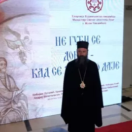 Епископ Иларион на добротворној вечери за манастир Жупа Никшићка "Не губи се добро - кад се за добро даје"