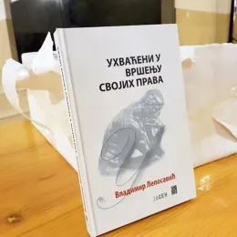 Књига „Ухваћени у вршењу својих права“ промовисана у Бару