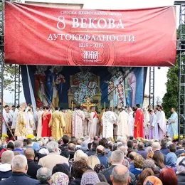 Централна прослава јубилеја 800 година аутокефалности Српске Православне Цркве у манастиру Жичи