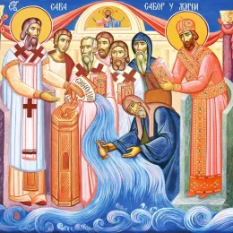 У част јубилеја