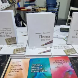 „Свевиђе”, Издавачка кућа Епархије будимљанско-никшићке први пут самостално на Међународном београдском сајму књига