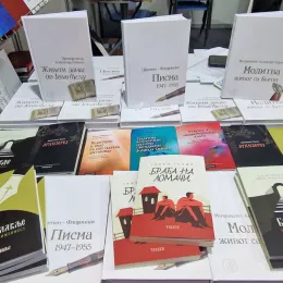 „Свевиђе”, Издавачка кућа Епархије будимљанско-никшићке први пут самостално на Међународном београдском сајму књига