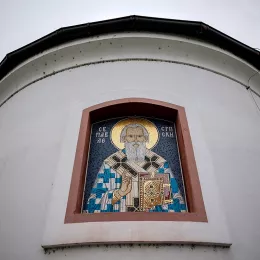 9. "Дани патријарха Павла" у Кућанцима