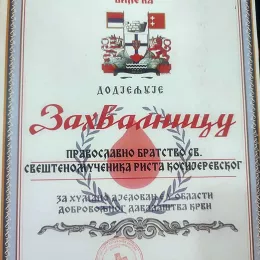 Акција добровољног давања крви у Билећи