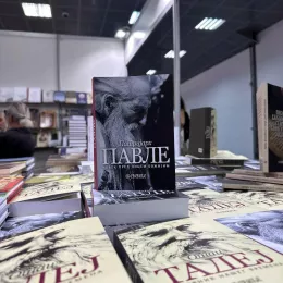 Издавачка кућа Епархије будимљанско-никшиће „Свевиђе“ представља своја издања на 67. Међународном београдском сајму књига