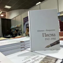 Издавачка кућа Епархије будимљанско-никшиће „Свевиђе“ представља своја издања на 67. Међународном београдском сајму књига