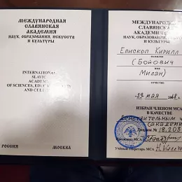 Епископи Јоаникије и Кирило