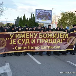 Четврта годишњица литије