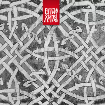 Епархија будимљанско-никшићка