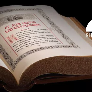 Представљамо нови пројекат: „Појмовник православља“