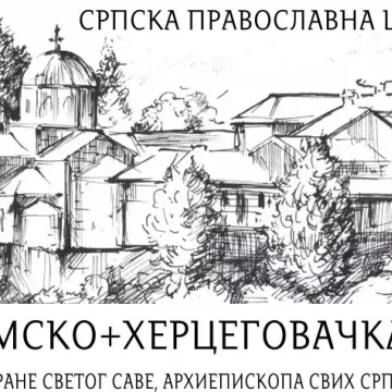 Саопштење поводом страдања становништва у поплавама у регији Јабланице и Коњица