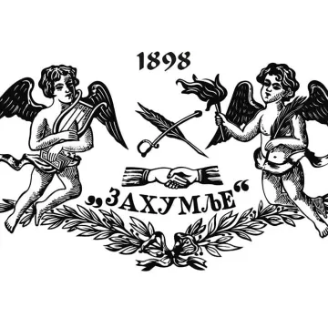 Бећир Вуковић гост на Трибини „Свободијада“ ЈУ Захумље из Никшића