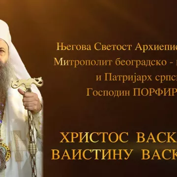 Васкршња посланица Српске Православне Цркве