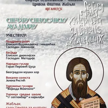 Најава за Светосавску академију на Жабљаку