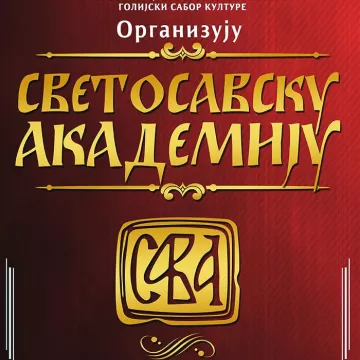 Најава за Светосавску академију у Никшићу