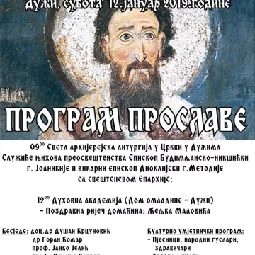 Најава за Светосавску академију у Плужинама