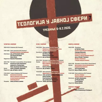 Седми годишњи скуп „Теологија у јавној сфери”