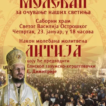 ВЛАДИКА ЗАХУМСКО-ХЕРЦЕГОВАЧКИ ДИМИТРИЈЕ ПРЕДВОДИ ЛИТИЈУ У НИКШИЋУ