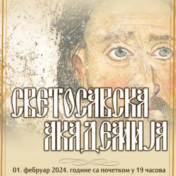 У Жабљаку одржана свечана Светосавска академија