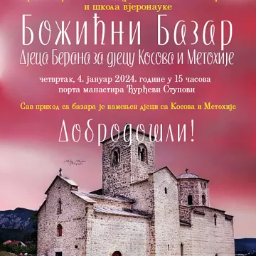 Божићни Базар