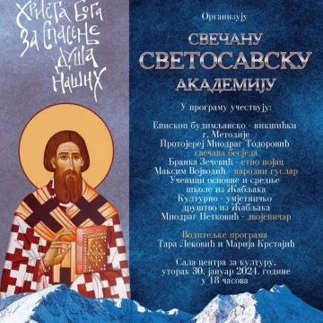 НАЈАВА: Светосавска академија на Жабљаку