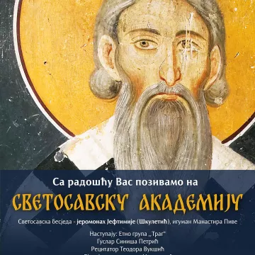 НАЈАВА: Светосавска академија у Андријевици