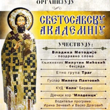 НАЈАВА: Светосавска академија у Беранама