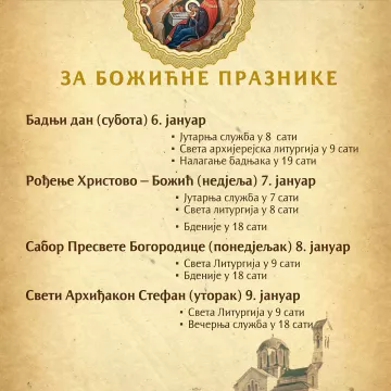 Распоред богослужења за Божићне празнике 
