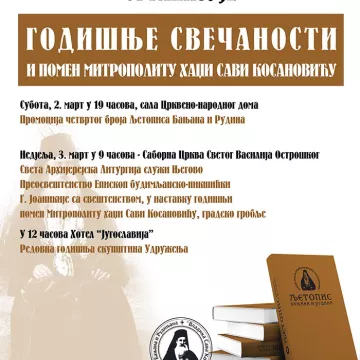 Најава за годишње свечаности у славу владике Саве Косановића