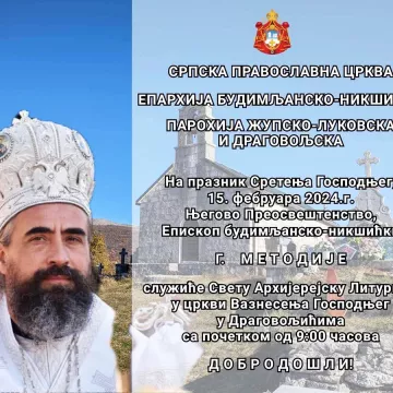НАЈАВА: Света Архијерејска Литургија у Драговољићима