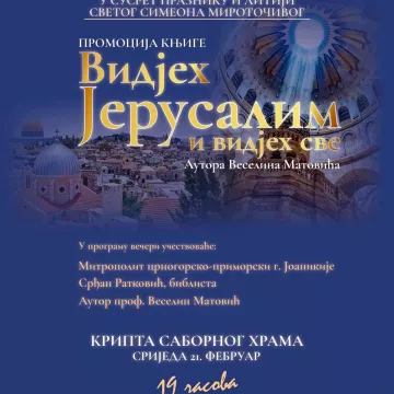 НАЈАВА: Промоција књиге "Видјех Јерусалим и видјех све" аутора Веселина Матовића