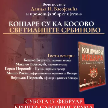 Вече поезије и промоција збирке пјесама о Кошарама у крипти подгоричког Саборног храма