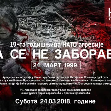 Парастос жртвама НАТО бомбардовања на Михољској Превлаци