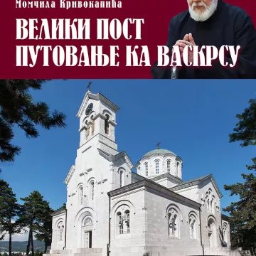 Најава за предавање протојереја-ставрофора Момчила Кривокапића
