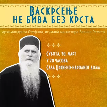 Најава за прославу Крстопоклоне недјеље и предавање архимандрита Стефана у Никшићу
