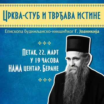 Најава за предавање владике Јоаникија у Беранама