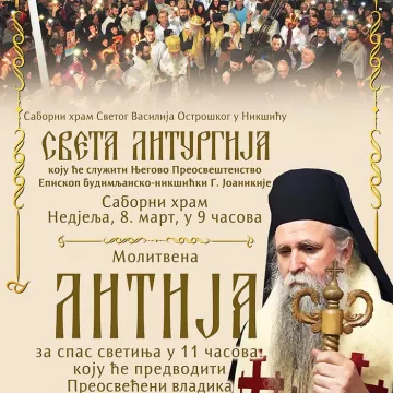 Архијерејска Литургија и литија у Никшићу