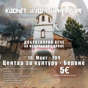  Донаторско вече за осликавање цркве у Ораховцу