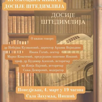 Представљање издавачке дјелатности Архива Војводине 4. марта у Никшићу