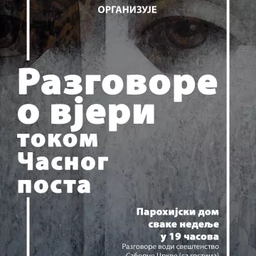Разговори о вјери утоку часног поста