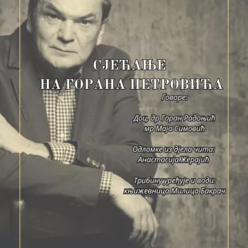 Сјећање на Горана Петровића у никшићком Захумљу