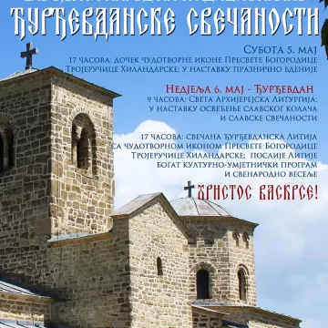 Најава за Ђурђевданске свечаности