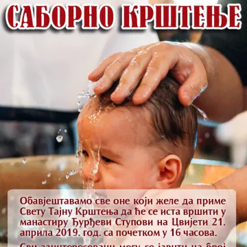 Најава за саборно крштење у Беранама