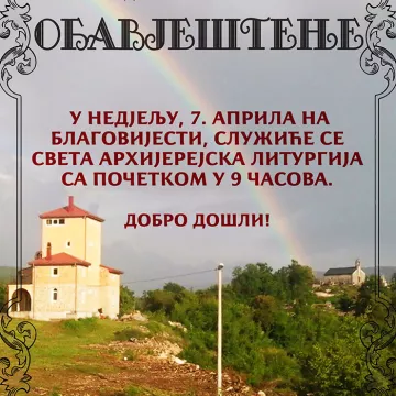 Најава за Архијерејску Литургију у Драговољићима