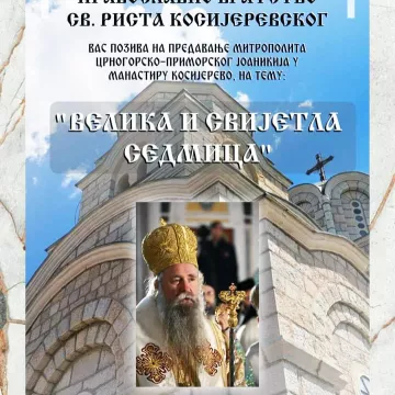  Предавање Митрополита Јоаникија у Косијереву