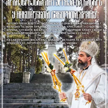 Архијерејска Литургија на Васкрс