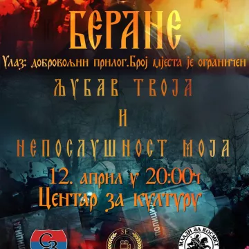 Пројекција филма ”Љубав Твоја и непослушност моја” у Беранама