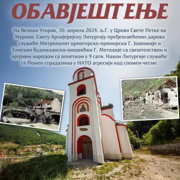 Света Архијерејска Литургија и Велики утораку Мурини