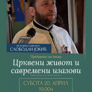 Предавање оца Слободана Јокића у Минхену