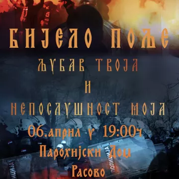 Пројекција филма “Љубав Твоја и непослушност моја” у Расову